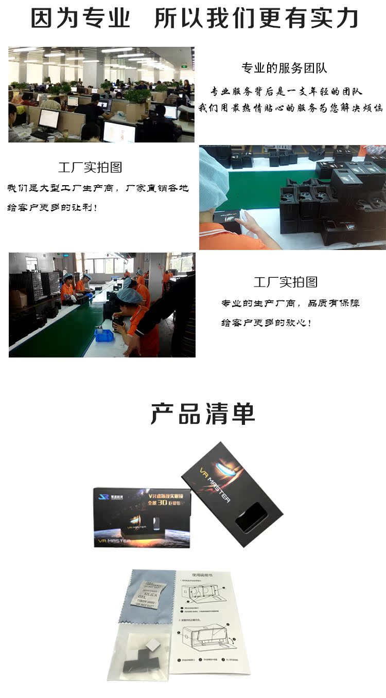 VR Master虛擬現(xiàn)實(shí)眼鏡谷歌2代3D眼鏡近視高清游戲智能頭戴式IOS